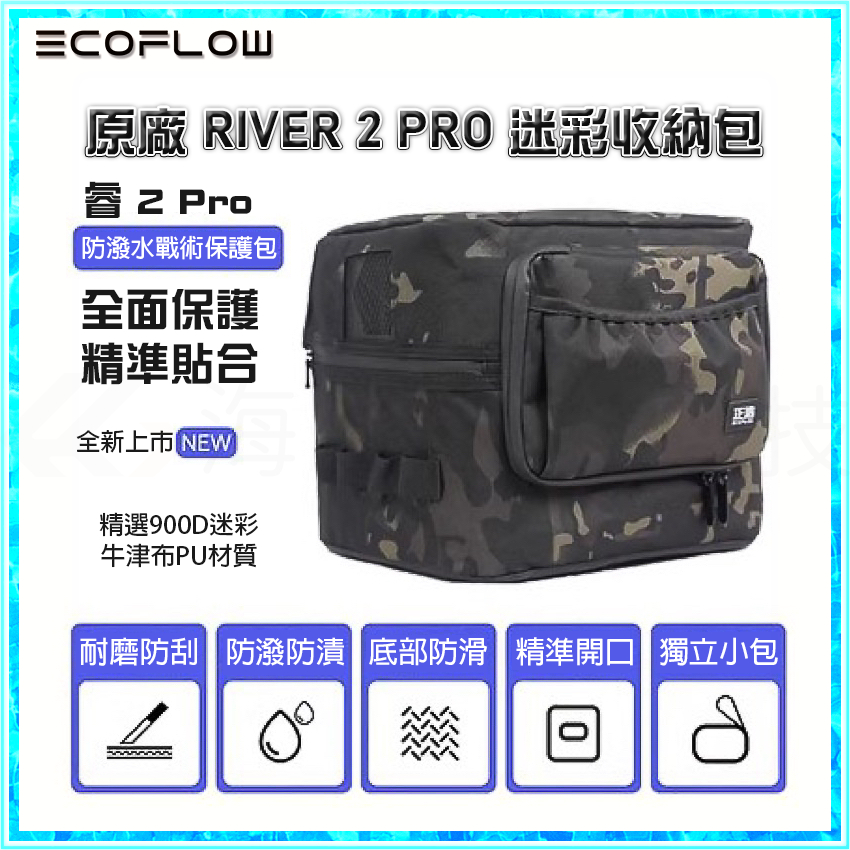 EcoFlow River Pro｜優惠推薦- 蝦皮購物- 2023年12月