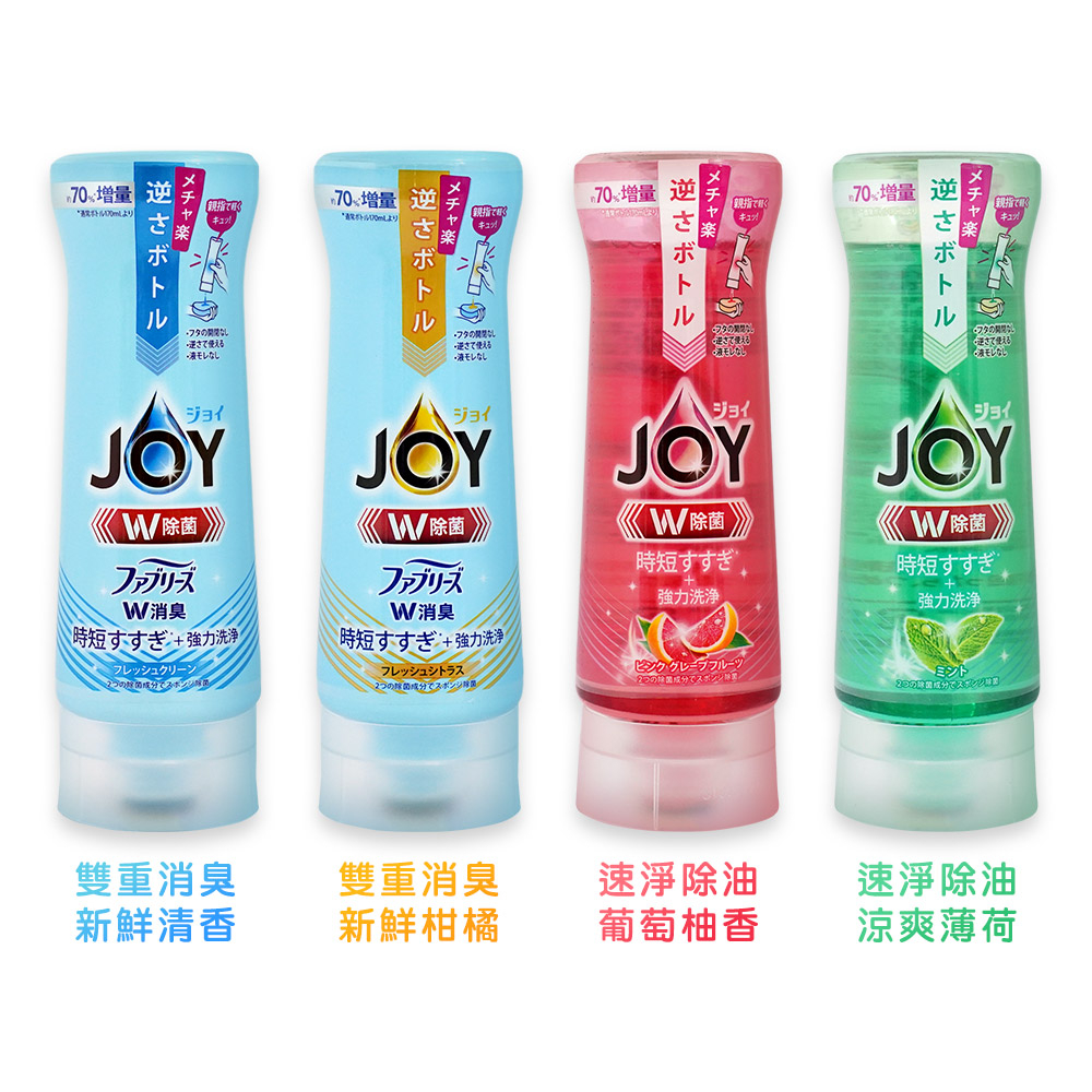 ✓日本進口有現貨✓ P&G濃縮洗碗精JOY洗碗精170ML 濃縮洗碗精超 ✓日本進口有現貨✓ P&G濃縮洗碗精JOY洗碗精170ML 濃縮洗碗精超