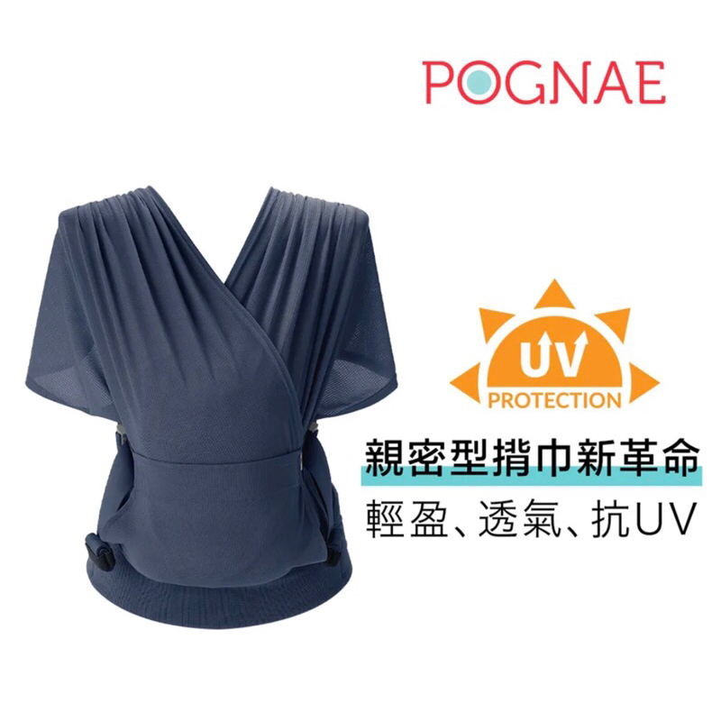 韓國 POGNAE - Step One Air 抗UV包覆式新生兒揹巾-星空藍 | 蝦皮購物