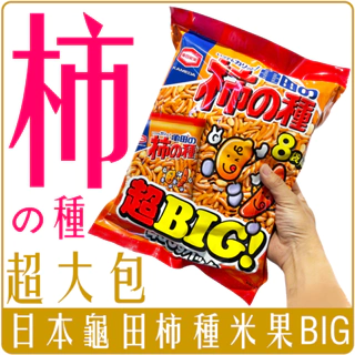 《 Chara 微百貨 》 超大包 日本 龜田 亀田 柿種 米果 超 BIG 團購 批發 零嘴 400g 50g 8包入