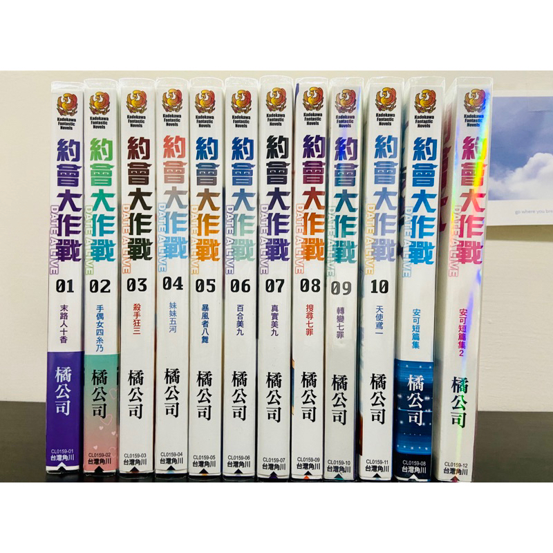 約會大作戰デート・ア・ライブ DATE A LIVE 小說 | 蝦皮購物