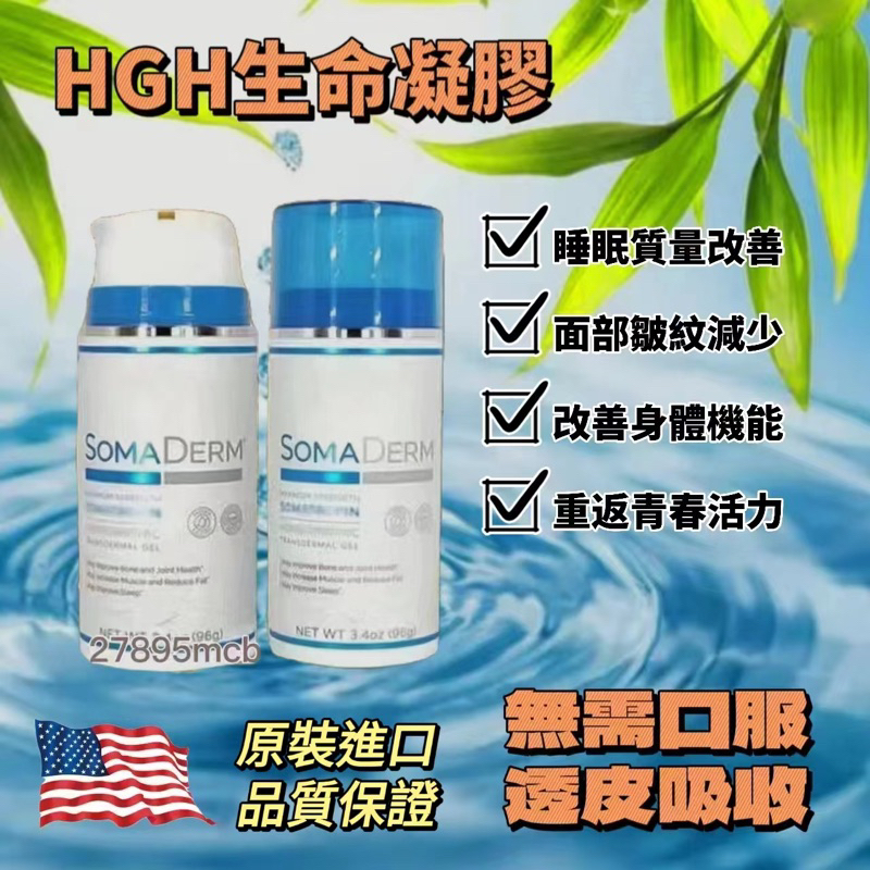 SOMADERM 凝膠｜優惠推薦- 蝦皮購物- 2023年12月