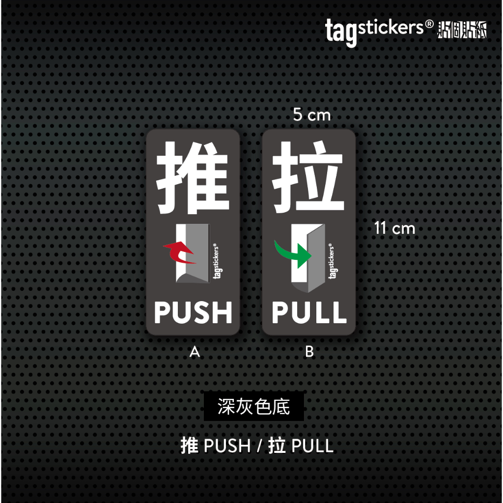 -Tag Stickers 貼個貼紙- 