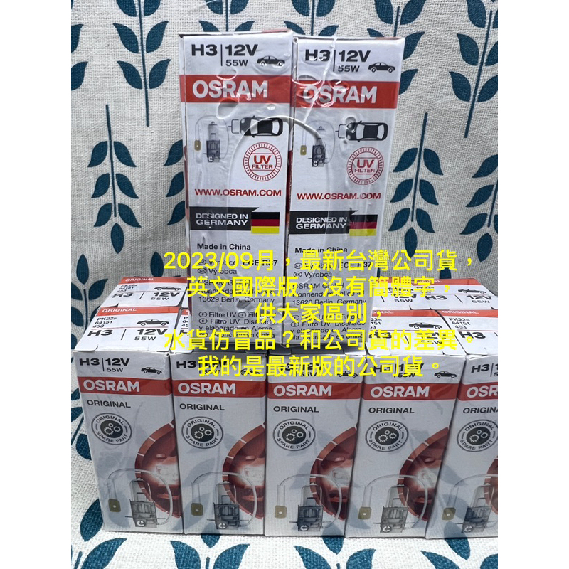 OSRAM歐司朗12v全系列大燈H1H8 H9 H1 H15 H16 H19含稅保固半年(h7,h4在其它選項) | 蝦皮購物