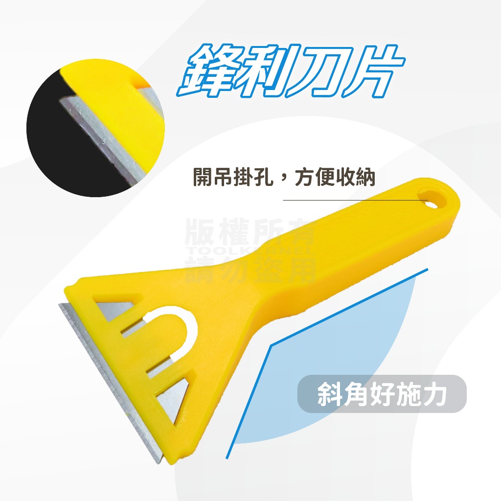 多用途刮刀 加贈五片刀片「工具仁」兩用刮刀 塑膠刮刀 廣告刮刀 清潔刮刀 除膠刮刀 油漆漆刀 T型鏟刀 去除黏膠 壁紙 | 蝦皮購物