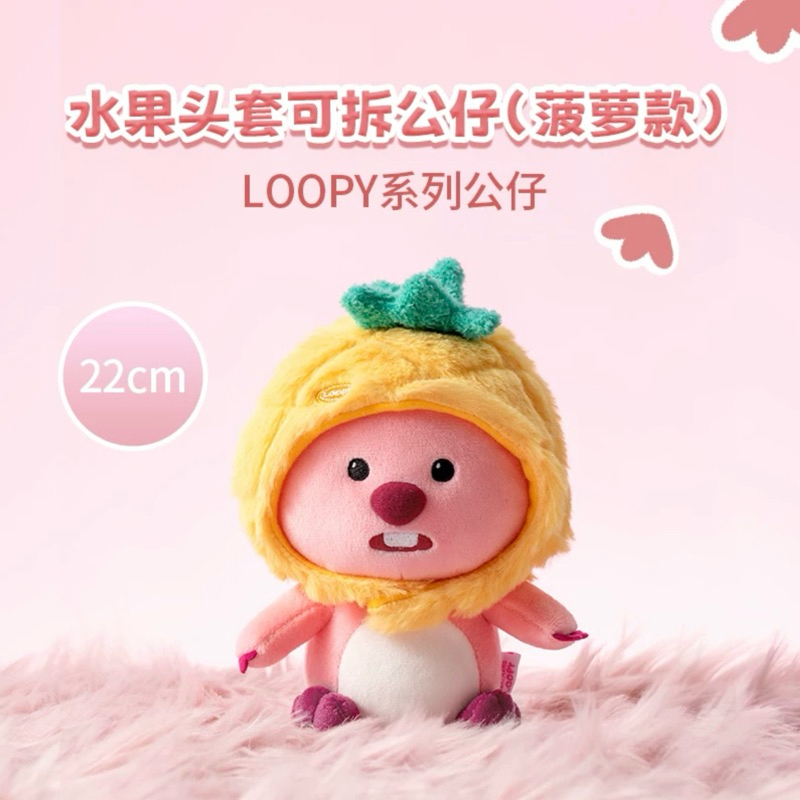 miniso 名創優品 loopy 娃娃 吊飾 變裝 零錢包 鑰匙圈 公仔 小熊 蜜蜂 小狗 玩偶 掛件 | 蝦皮購物