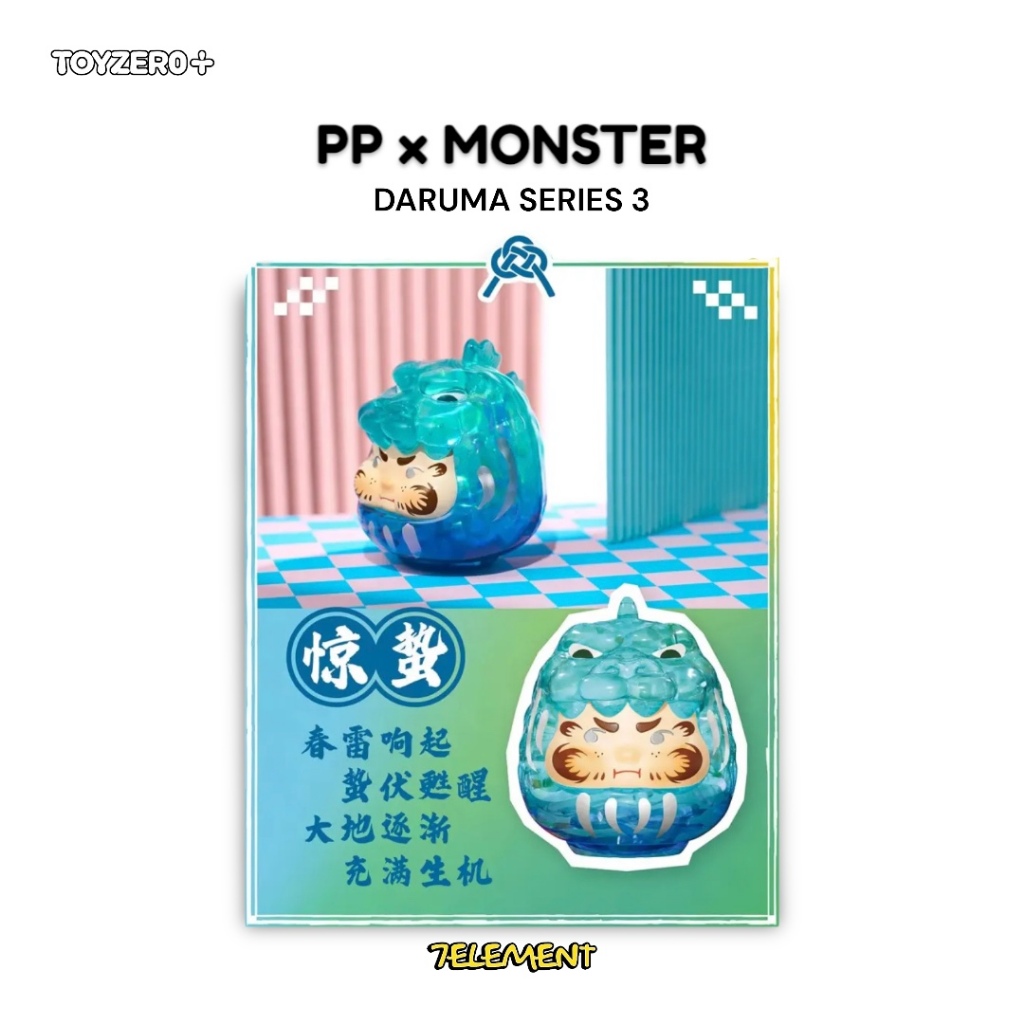 第三彈] PP x MONSTER 達摩霓彩達摩三代TOYZEROPLUS 盲盒虹霓風