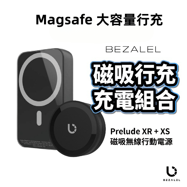 公式販促 BEZALEL prelude XS prelude XR | temporada.studio