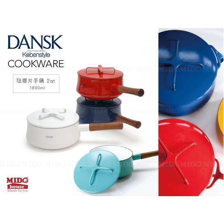 DANSK Kobenstyle 琺瑯木柄片手鍋2QT | 蝦皮購物
