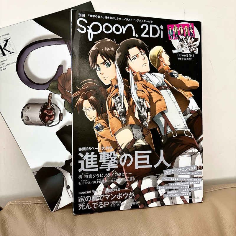 別冊spoon. vol.64 2Di Actors 表紙巻頭特集 ペダステ - その他