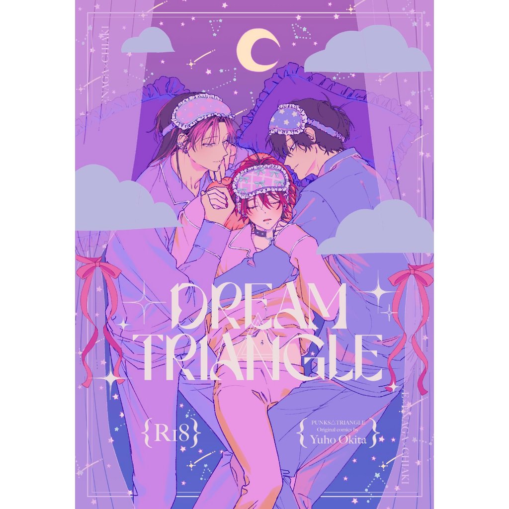 推廣部】代購BL同人誌沖田有帆DREAM△TRYANGLE PUNKS△TRIANGLE