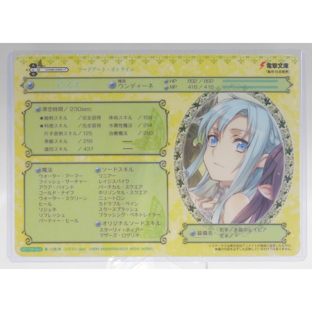 Leafa Sword Art Online SSR NZQQ-SSR-12 Attack on Titan Anime CCG card