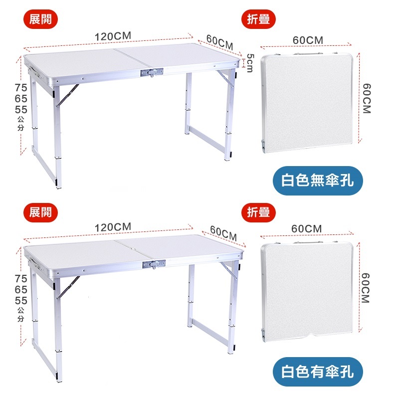 鋁合金折疊桌