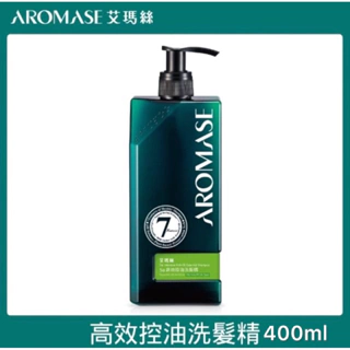 【Aromase 艾瑪絲】洗髮精 控油/400ml/高效控油