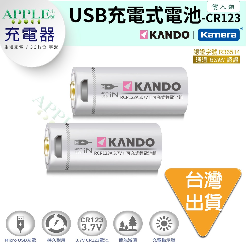 RCR123電池｜優惠推薦 - 蝦皮購物 - 2026年6月