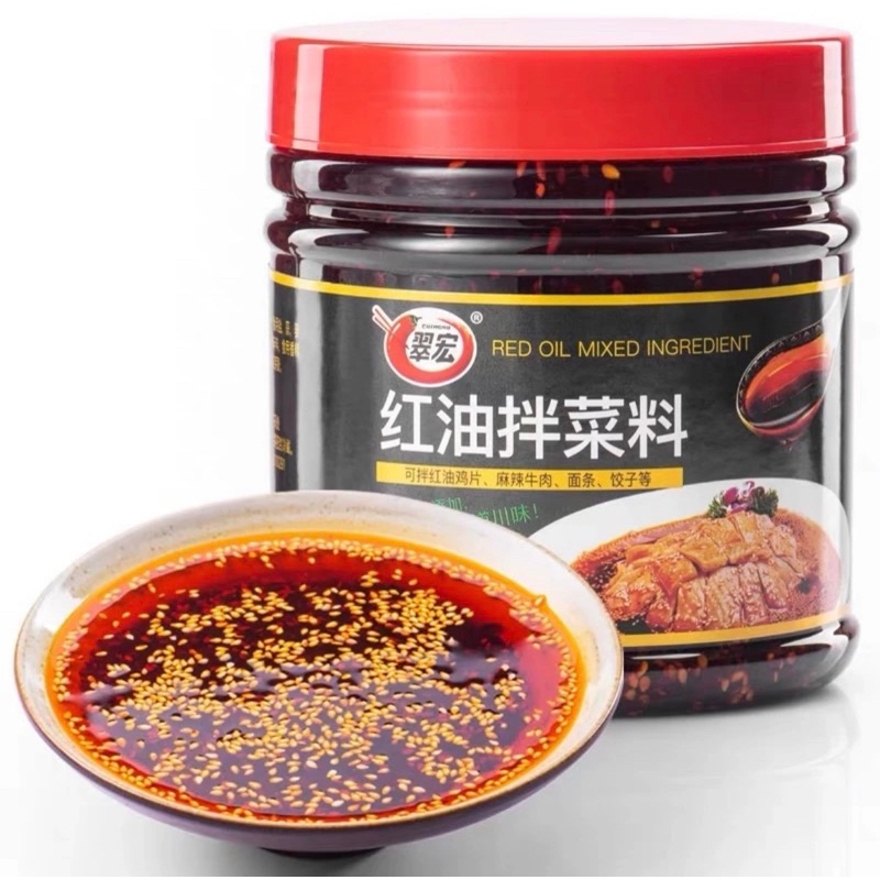  限時活動 翠宏紅油拌菜料麻辣拌料凉拌菜香辣碟油750g辣椒红油 