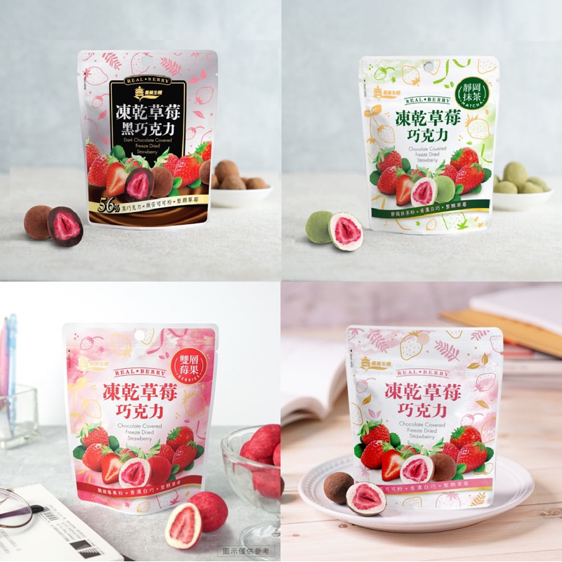 🔆現貨🔆義美生機可可草莓乾 義美草莓巧克力 義美草莓凍乾 巧克力水果乾 可可草莓凍乾 | 蝦皮購物