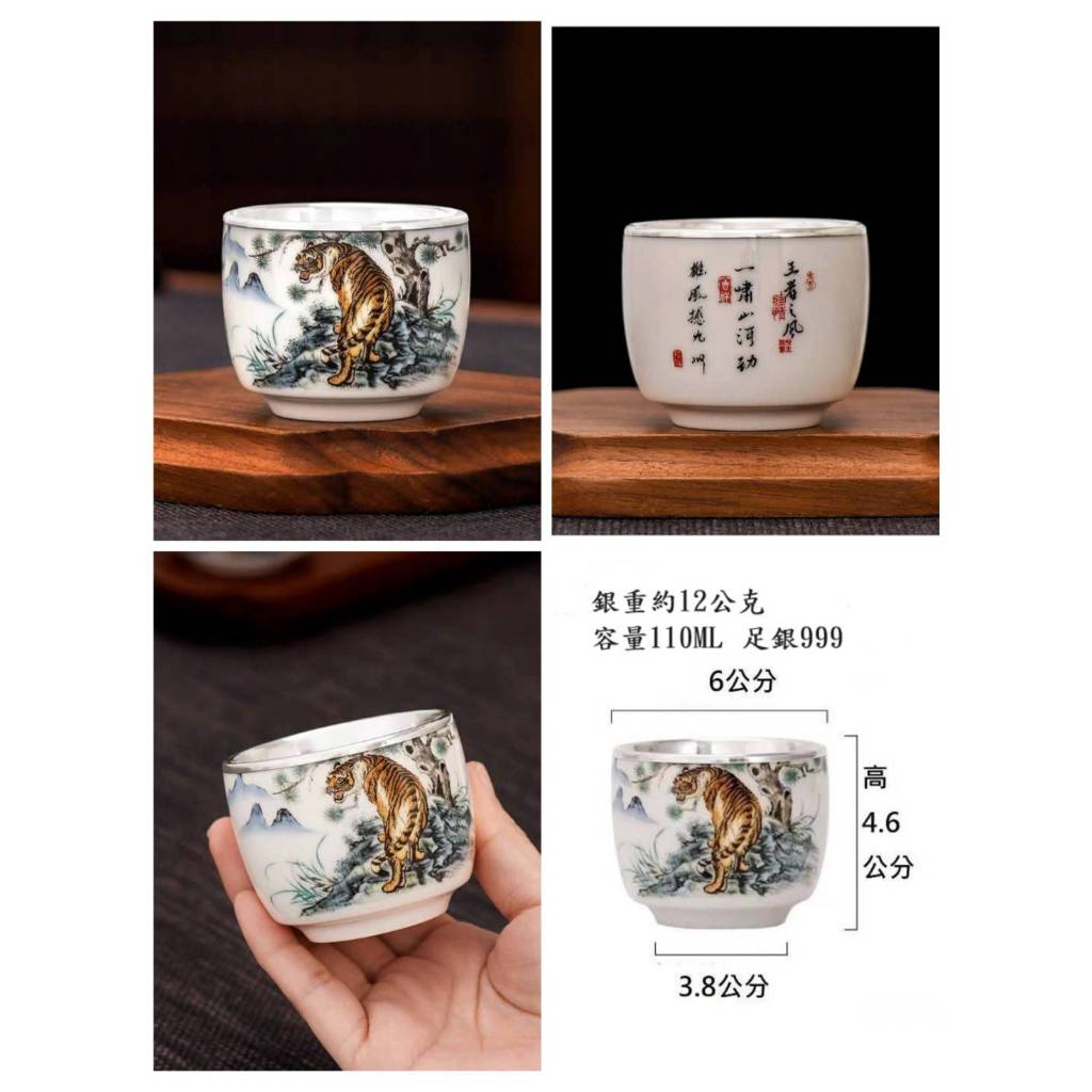 純銀杯　約90g Amazon.com | P1144-茶具礼品银杯真银包银质大号主人银茶杯