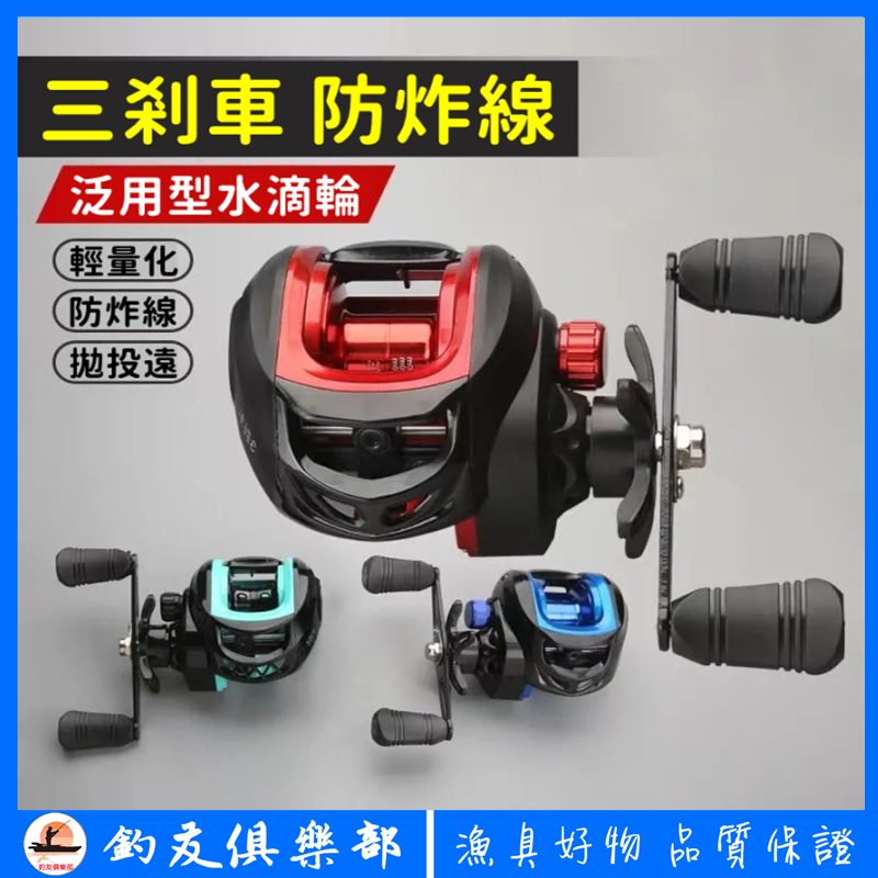 水滴輪遠投路亜魚糸輪 得趣路亚水滴轮MJ防炸线鱼轮远投海钓铁板渔轮数显计数水滴轮批发
