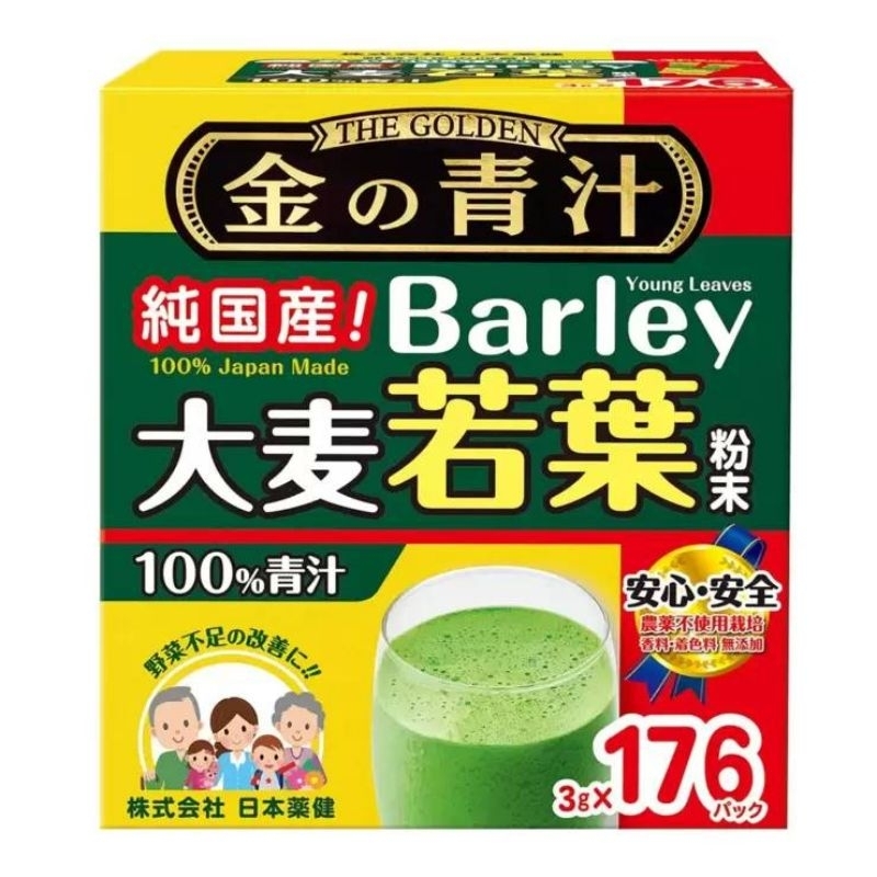 山本漢方の青汁 大麦若葉 88包入 粉末100％ スティックタイプ 44包 ×2箱 も選べる - 栄養・健康ドリンク