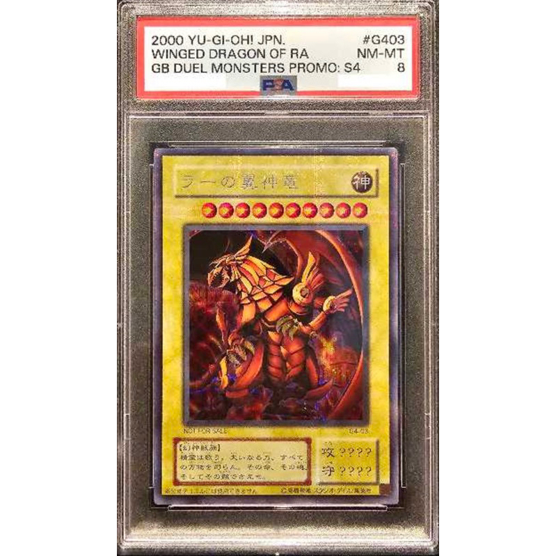 PSA10 PSA9 PSA8 完美品遊戲王翼神龍G4-03 半鑽全鑽初代三幻神神