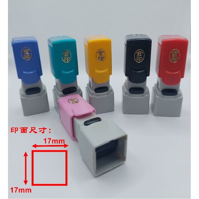 連續章 ／ 會計章 ／ 簽名章 ／ 姓名章 ／ 大小章 ／ 職章 ／ 紡織印章 ／ 光敏印章 ／ 表格印章 | 蝦皮購物
