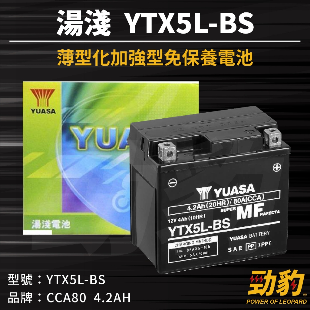 ytx5l - 優惠推薦- 2024年3月| 蝦皮購物台灣