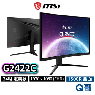 MSI 微星 G2422C 24型 曲面 電競 螢幕 窄邊框 顯示器 減藍光 180hz 1500R 護眼 MSI549