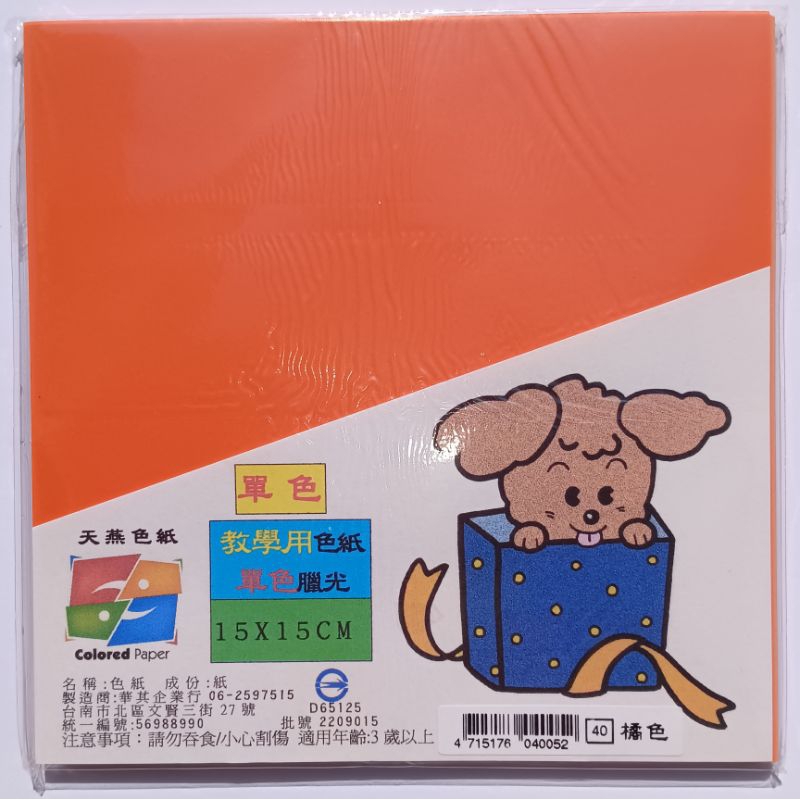 吉澤鐵石色紙墨戲百選 書
