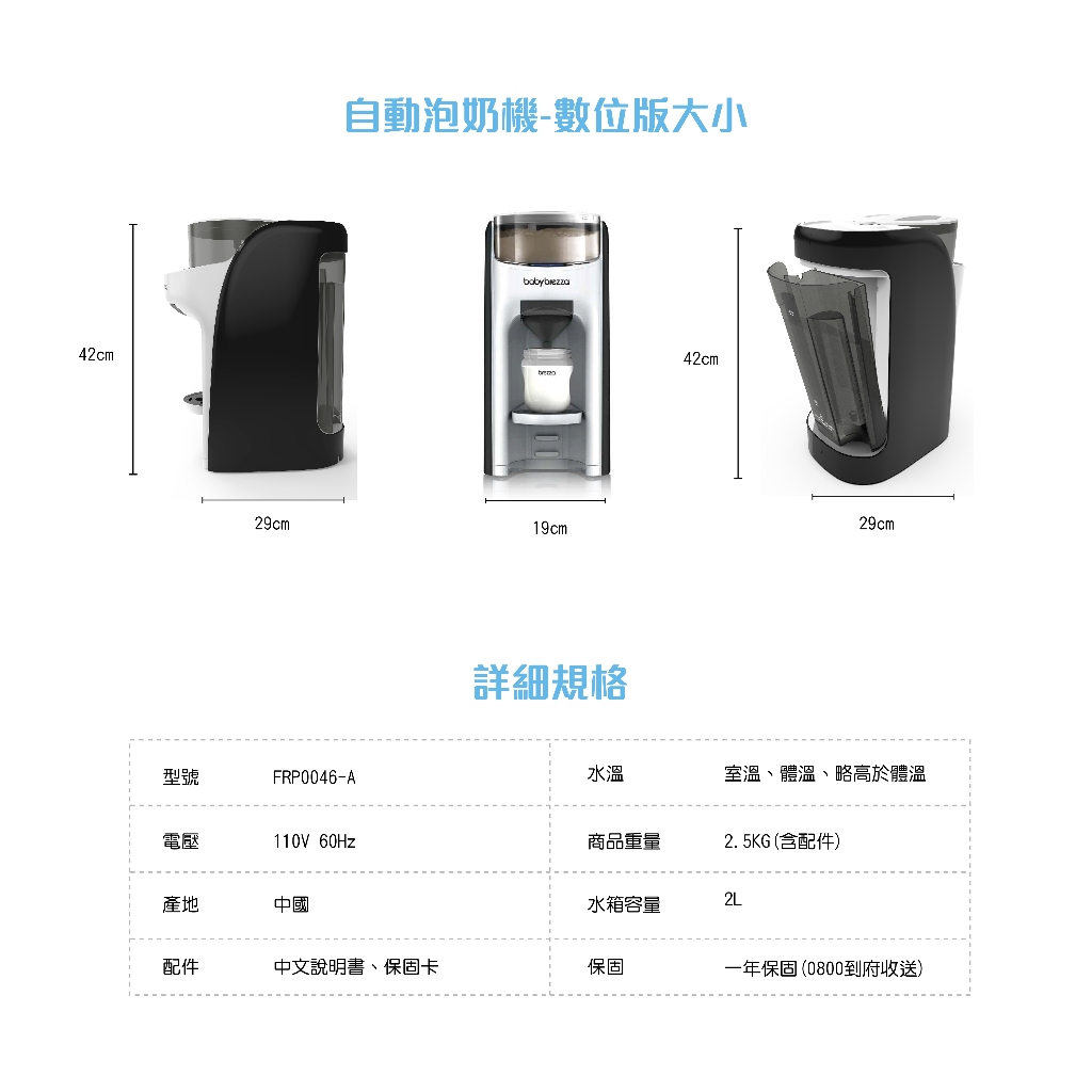 美國Baby brezza 自動泡奶機.調乳器-數位版(智慧沖泡全自動) 免運+保固| 蝦皮購物