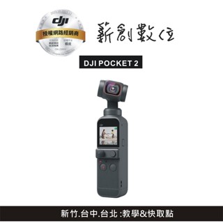 DJI Pocket 2優惠推薦－2023年10月｜蝦皮購物台灣