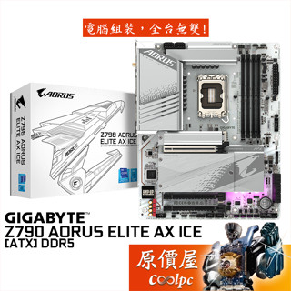 GIGABYTE技嘉Z790 AORUS MASTER X【E-ATX】主機板/D5/1700/原價屋