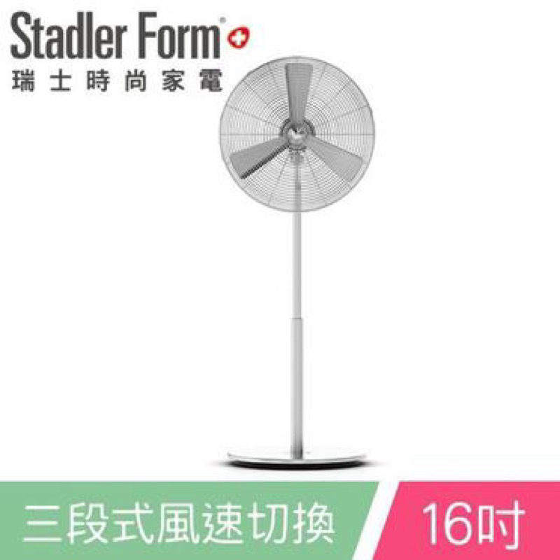 瑞士Stadler Form Charly Little風扇/ Stand 立扇電扇立扇/復古