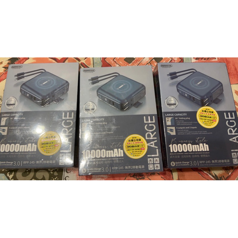 【台灣公司貨】REMAX 無界2 RPP-145-PD+QC 快充+自帶線+插頭行動電源2顆優惠價1300元 | 蝦皮購物