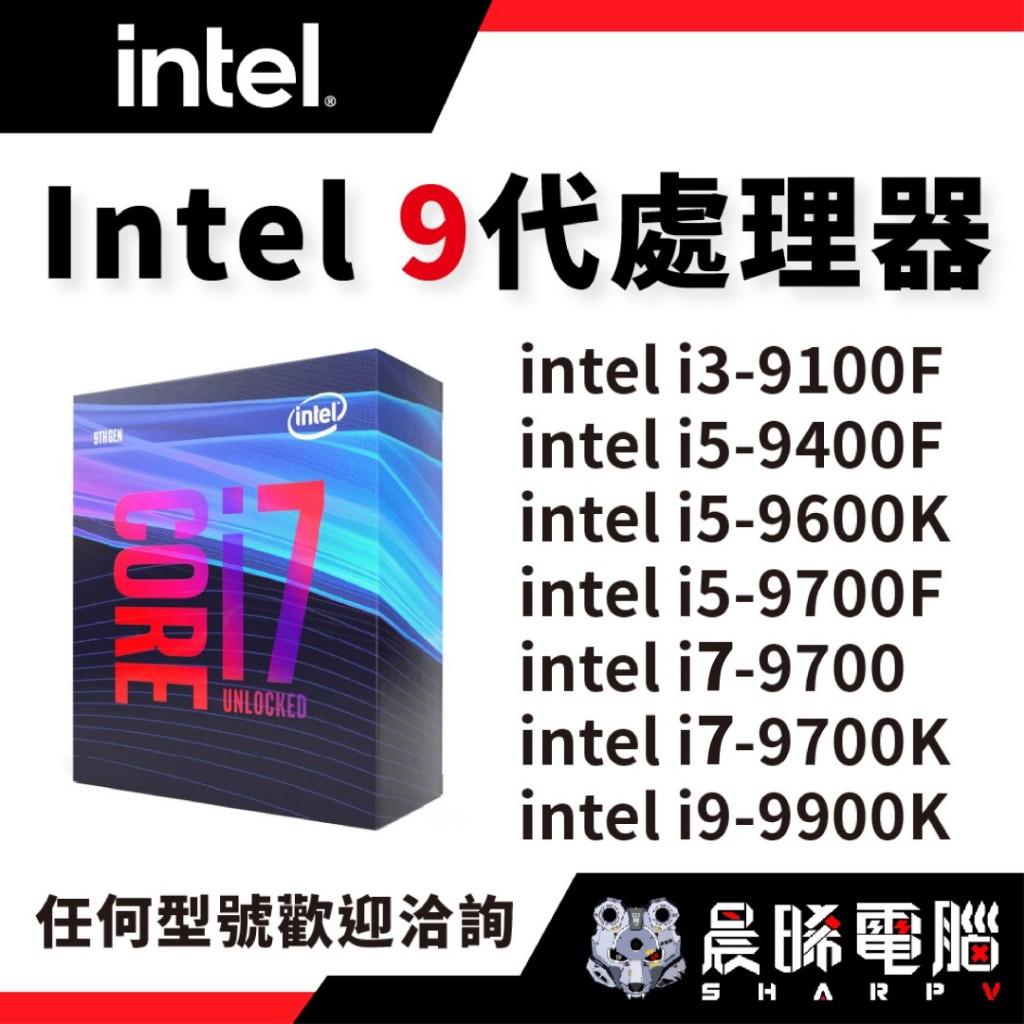 Intel i7-9700K優惠推薦－2023年10月｜蝦皮購物台灣