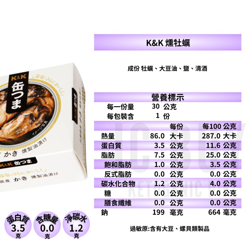 橄欖油沙丁魚煙燻明太子淡菜燻牡蠣燻扇貝燻貝柱日本K&K 海味即食罐
