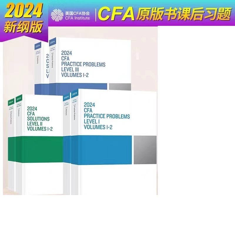 有貨2024CFA Notes英文教材SchweserNotes LEVEL1~3 KAPLAN CFA 有貨2024CFA Notes英文教材SchweserNotes LEVEL1~3 KAPLAN CFA