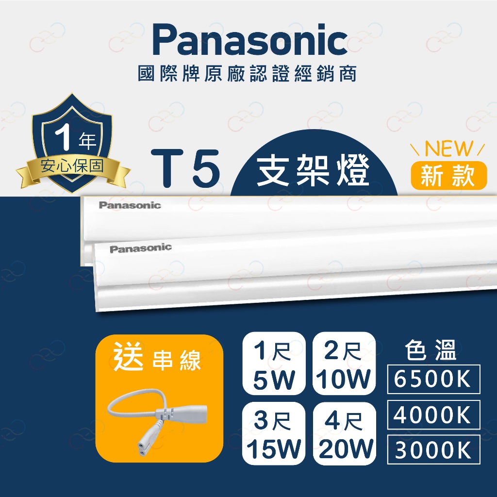 A Light)附發票Panasonic國際牌LED 1呎2呎3呎4呎支架燈層板燈間接照明