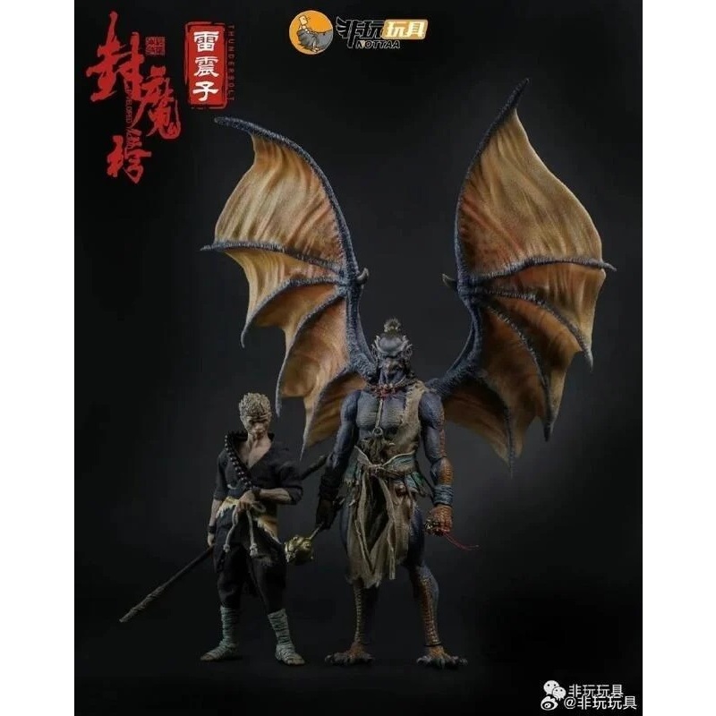杯麵宅品】現貨! 非玩玩具1/12 YM004 封魔榜雷震子天神版豪華版普通版