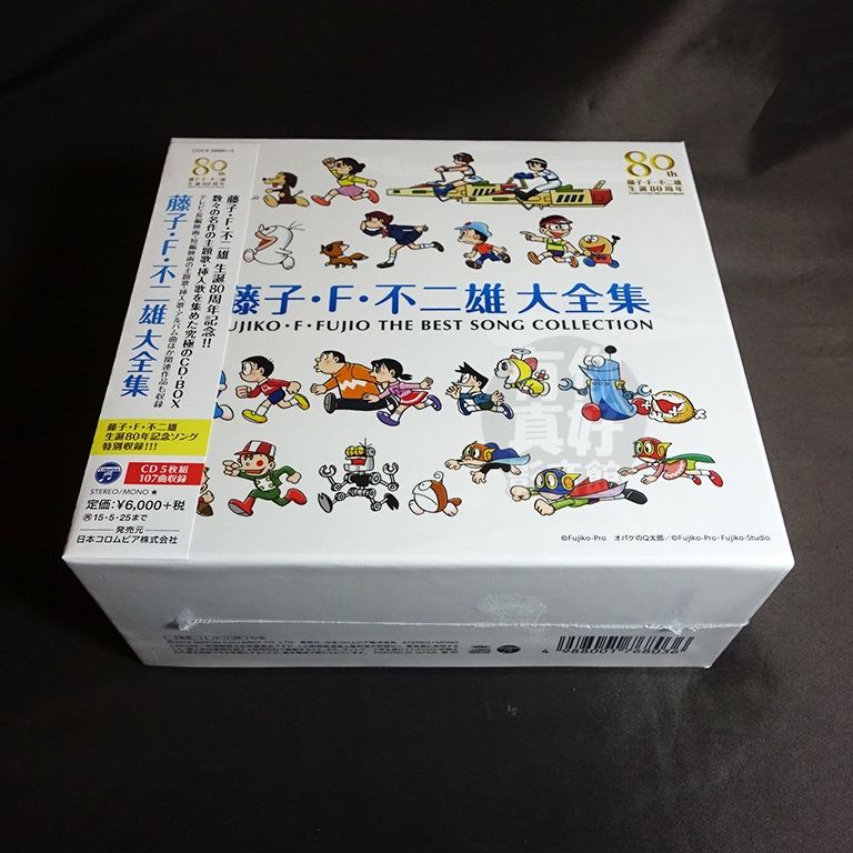 (代購) 全新日本進口《藤子・F・不二雄 生誕80周年 藤子F不二雄 大全集》5CD 日版 歌曲集 音樂專輯