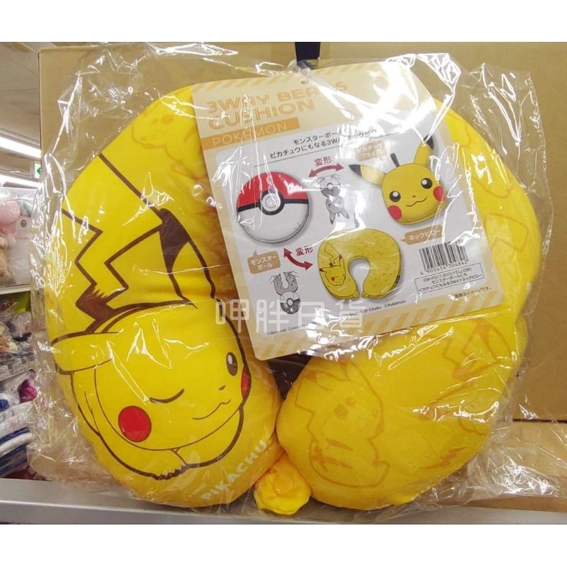 【呷胖日貨】現貨 日本寶可夢頸枕 枕頭 抱枕 靠枕 Pokémon寶可夢 3way抱枕頸枕 皮卡丘 卡比獸 精靈球 | 蝦皮購物