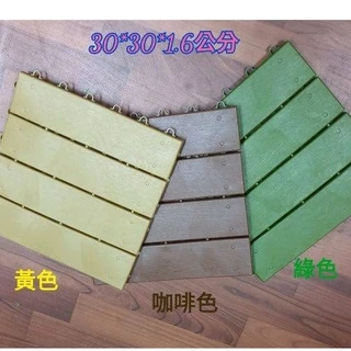 （含稅）台灣製造 木紋地板 止滑墊 塑膠排水板 墊高墊 塑膠棧板 浴室排水防滑板 置物墊 陽台 園藝造景 木紋地板 隔水