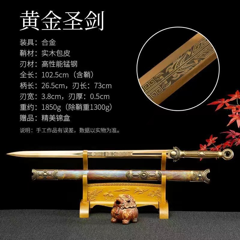 【NO.8】🔥環首劍系列🔥黃金聖劍 環首刀 唐橫刀 鎮宅寶劍 一體刀劍 繡春刀 錳鋼唐刀 環首劍 交換禮物 未開刃 | 蝦皮購物