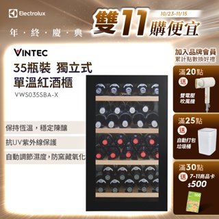 VINTEC｜優惠推薦- 蝦皮購物- 2023年11月