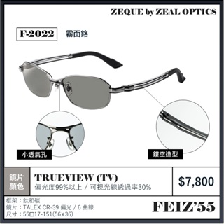 海天龍釣具~Zeque by OPTICS Feiz'57 / Feiz'55頂級偏光| 蝦皮購物