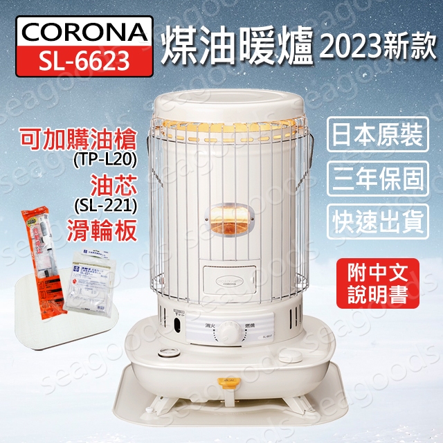 CORONA 煤油暖爐優惠推薦－2023年10月｜蝦皮購物台灣