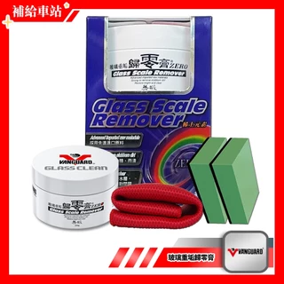【贈羊毛氈塊*2】 鐵甲武士 玻璃重垢歸零膏 RH-5015 玻璃膏 200g 除油膜.鱗狀水痕.玻璃重垢