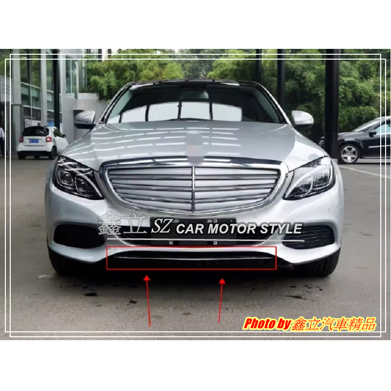 鑫立汽車精品 ※ BENZ W205 14-18年 原廠型 avantgarde 前保專用 電鍍 前保飾條 副廠件 | 蝦皮購物