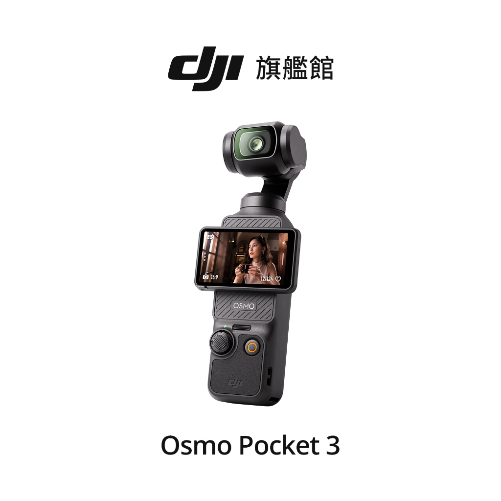 dji osmo pocket - 相機優惠推薦- 3C與筆電2023年12月| 蝦皮購物台灣