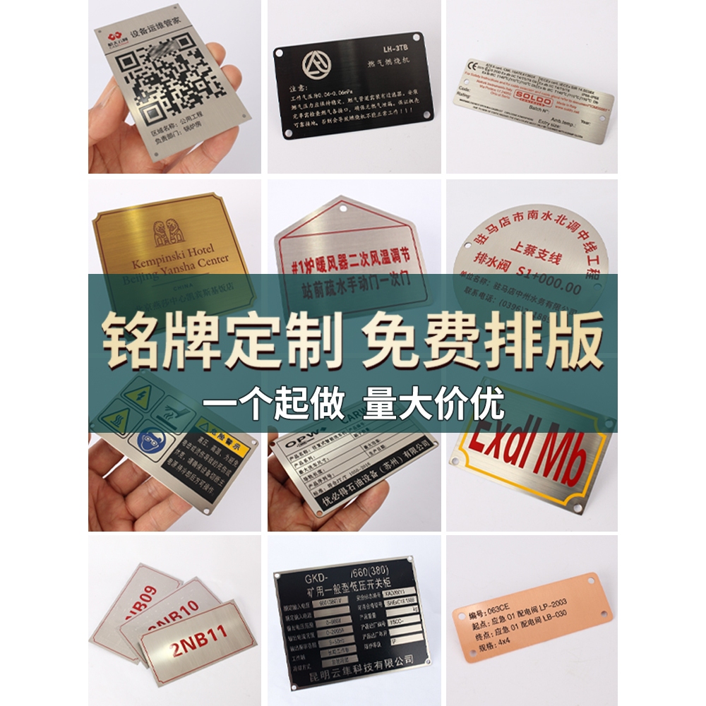 小白客製 客製化 鐵牌 金屬銘牌 銘牌 不銹鋼拉絲銘牌 訂製可粘貼小標牌 金屬雷射打標刻字牌 警示牌 機械設備銘牌 背膠 | 蝦皮購物